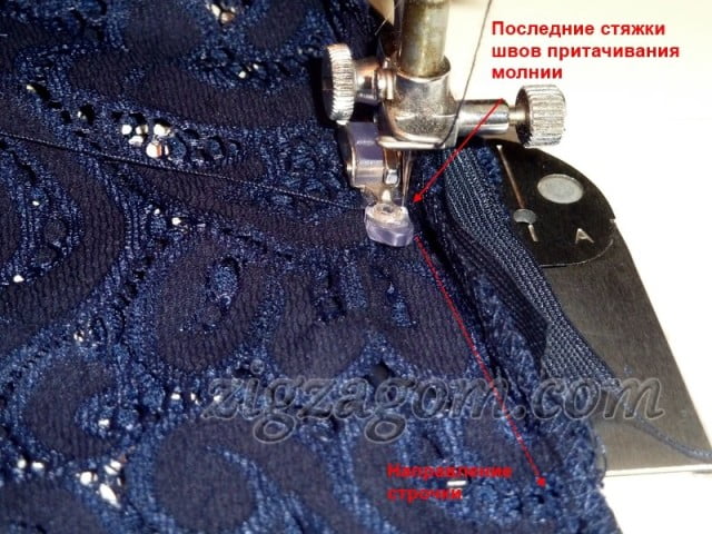 Стачиваем срезы деталей юбки ниже метки разреза